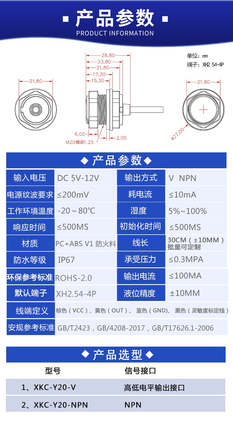 1742629240121415.jpg Y20详情_02.jpg